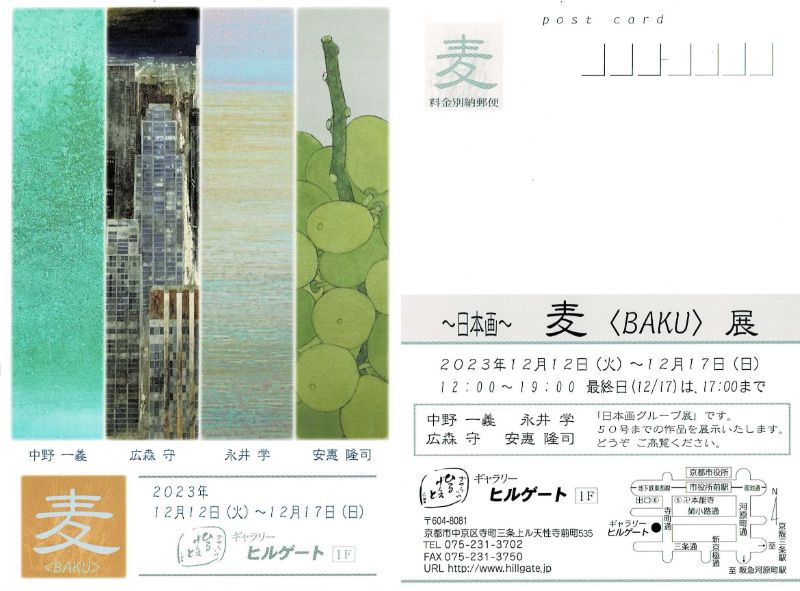 中野淳、【街は土曜日】、希少な大判額装用画集より、美品、日本人画家 中野淳、【街は土曜日】、希少な大判額装用画集より、美品、日本人