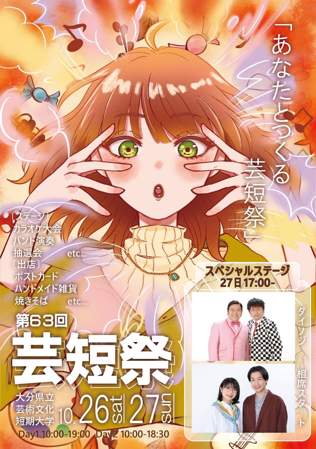 直径1ｍ★本当に 大きなかぶ　演劇　学芸会　発表会　文化祭　ハンドメイド 直径1m☆本当に 大きなかぶ 演劇 学芸会 発表会 文化祭 ハンドメイド 布製