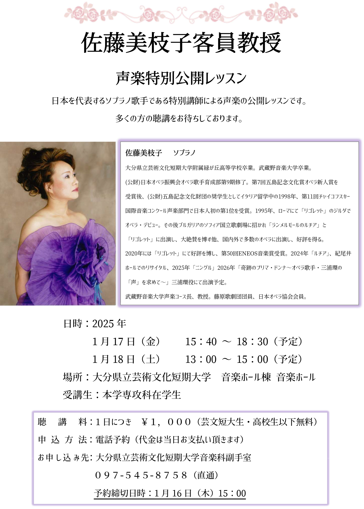 美枝子 