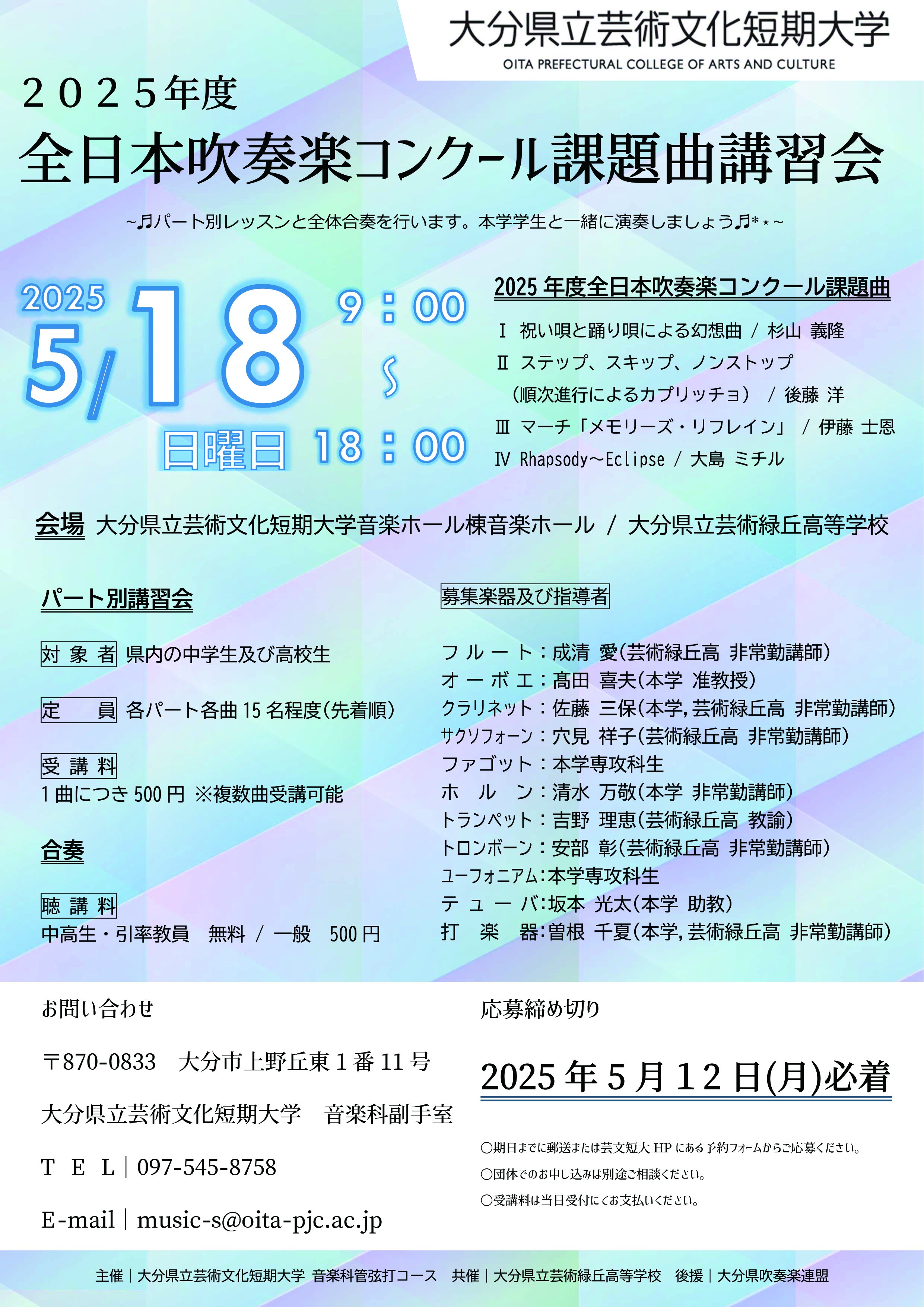 平成25年度(2013) 第53回 長野県吹奏楽コンクール スコア 平成25年度(2013) 第53回 長野県吹奏楽コンクール スコア 平成25
