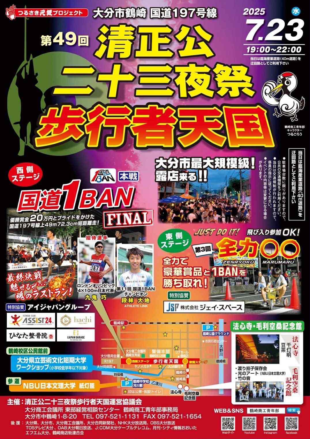 Y♢499 まー　九州送料込み 宮崎市と宮崎県南部地域を結ぶJR九州の観光列…：九州縦断、列車の旅