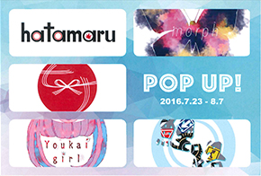 本学学生 ミハルス Pop Up を開催します イベント 大分県立芸術文化短期大学 芸術系 人文系をもつユニークな公立短大 芸術 文化系