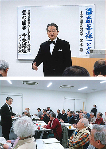 宮本修 特任教授が「豊の国学 中央講座～リレー講演会～」で講演を行い