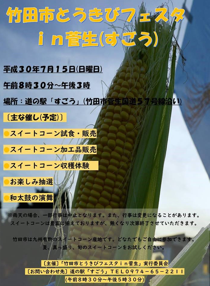 https://www.oita-pjc.ac.jp/files/News/13/files/news/news_2018/News1286_180710_3.jpg