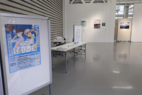 アートマネジメント研究 第9号～19号 アートマネジメントプログラム】芸短ギャラリーにて「まだまだ青春