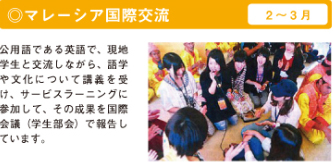 マレーシア国際九龍 2~3月 マレーシア国際九龍 2~3月