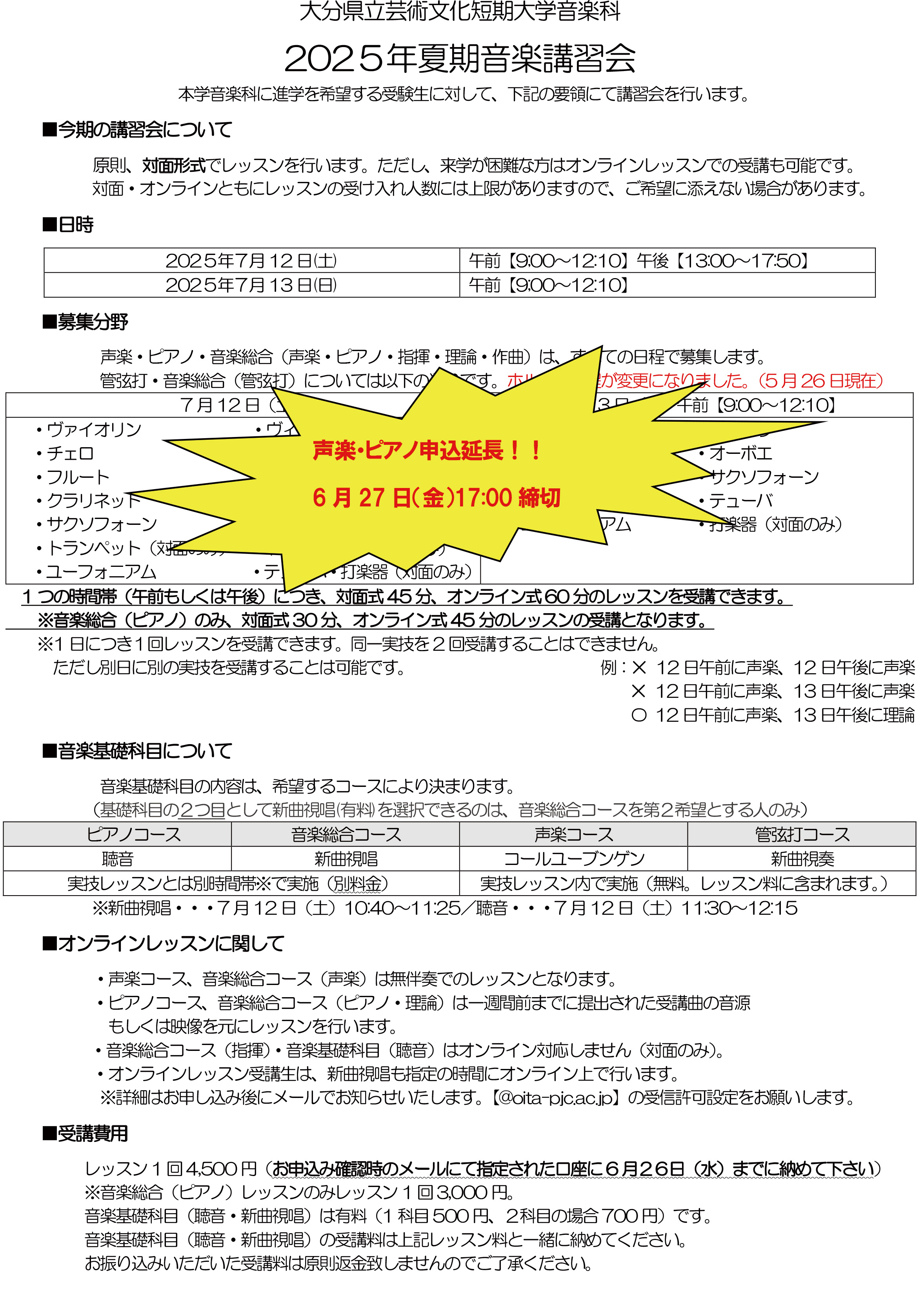 オープンキャンパス | 入試案内 | 大分県立芸術文化短期大学 | 芸術系