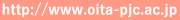 http://www.oita-pjc.ac.jp