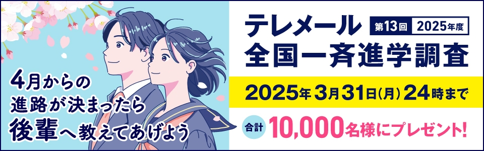 アンケート回答